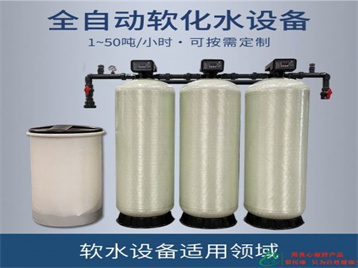 軟化水設備的安裝規(guī)范標準分類